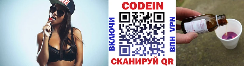 Codein Purple Drank  Карталы 