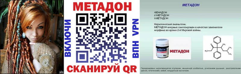 МЕТАДОН VHQ  как найти   Карталы 